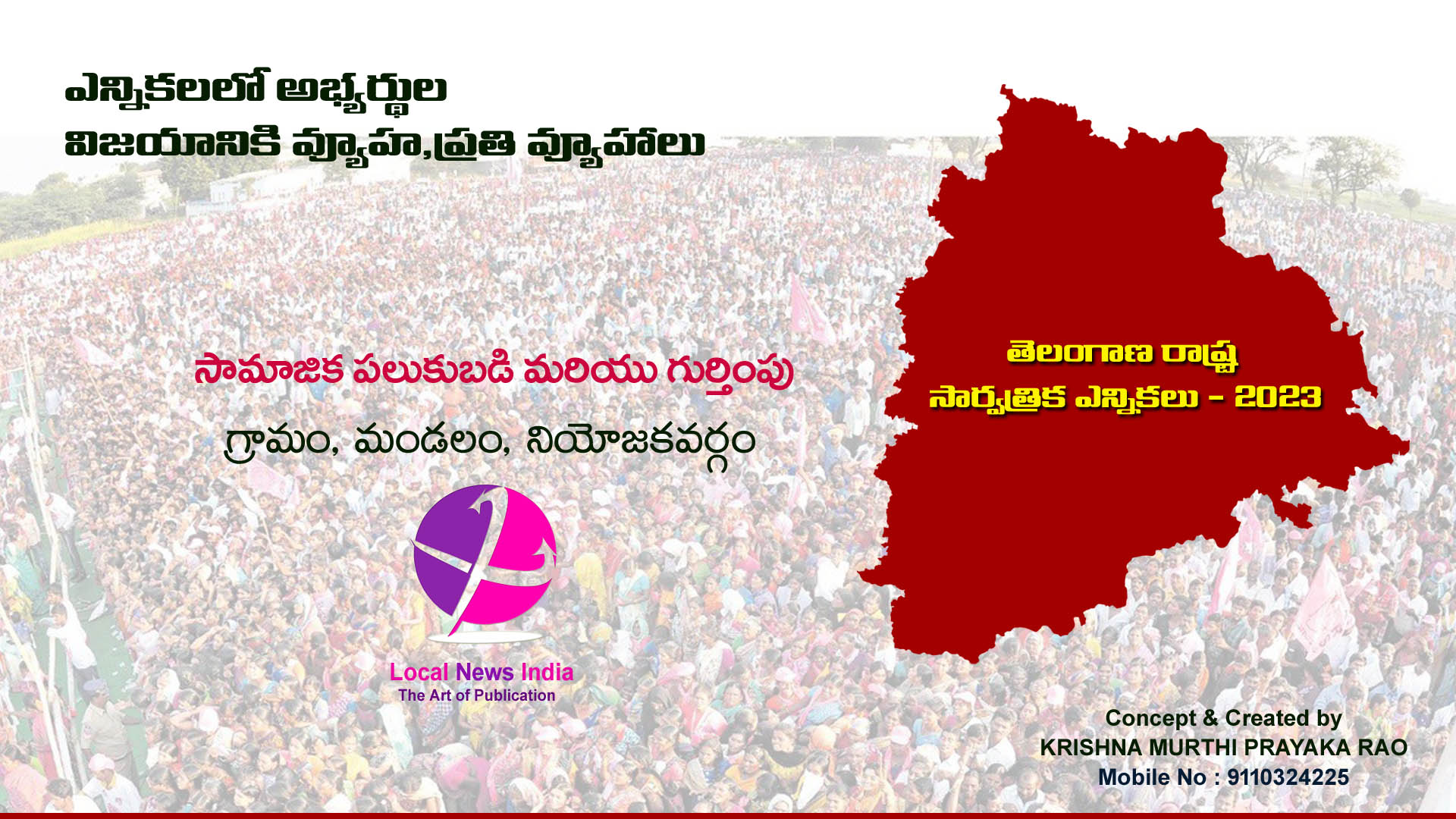హైదరాబాద్‌లో దంచికొట్టిన వాన.. చందానగర్‌లో సెల్లార్లు, ఇండ్లలోకి చేరిన వరదనీరు